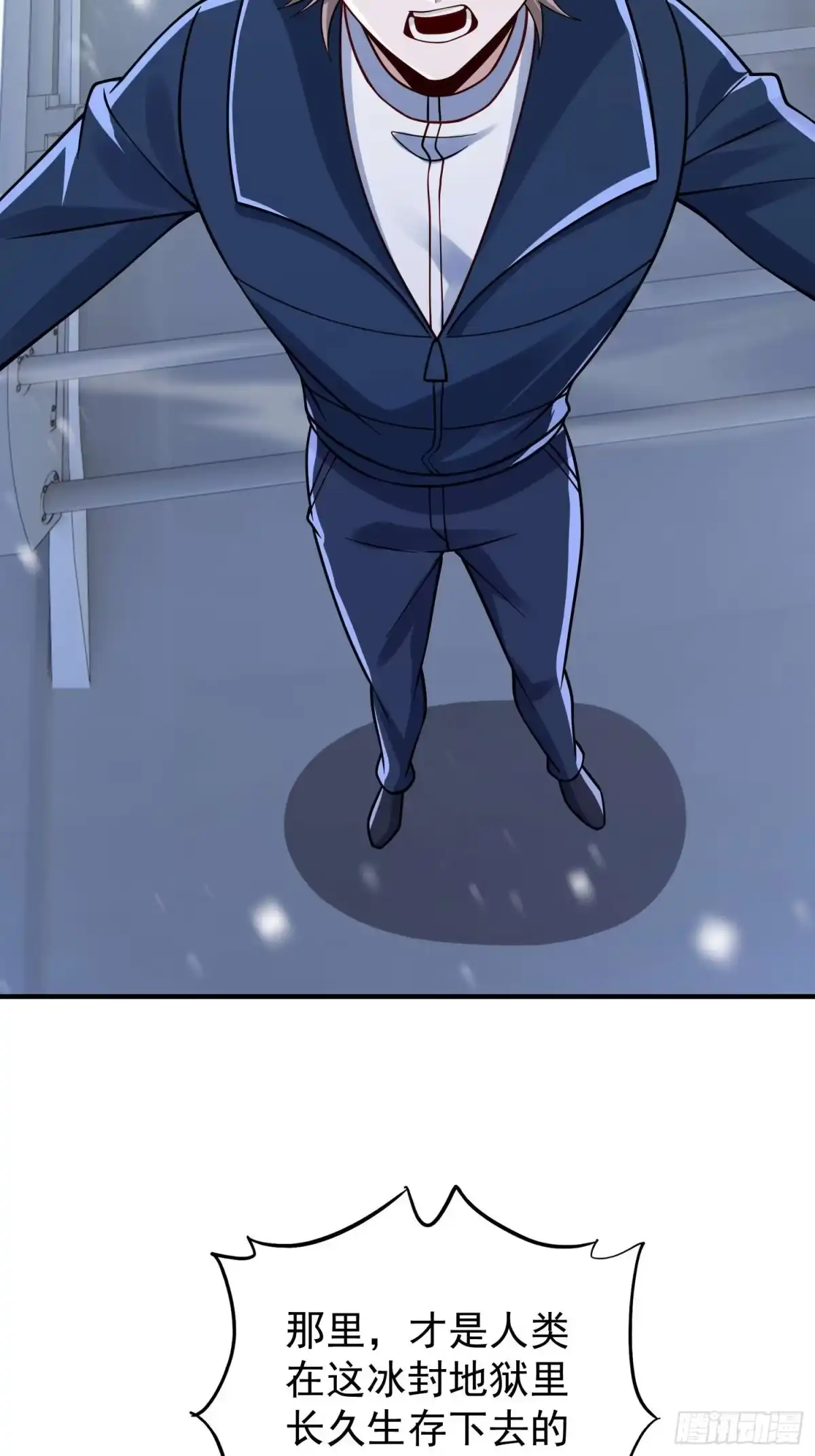 第129话-寒冰末日：我屯了千亿物资-星灵动漫（第11张）