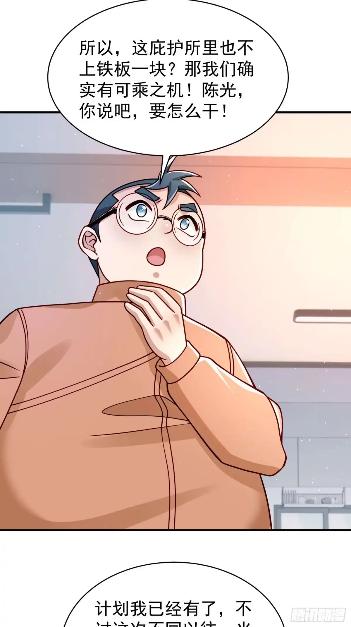 第129话-寒冰末日：我屯了千亿物资-星灵动漫（第2张）