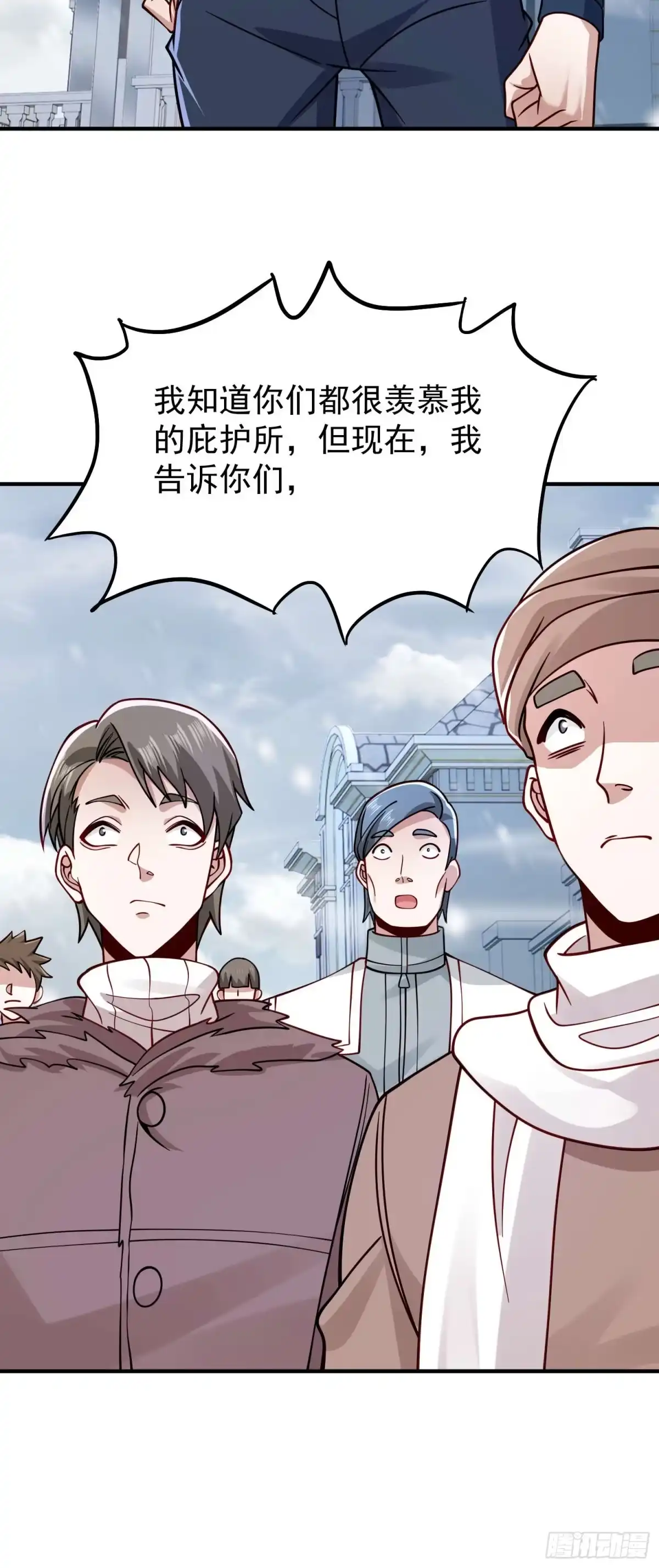 第129话-寒冰末日：我屯了千亿物资-星灵动漫（第8张）