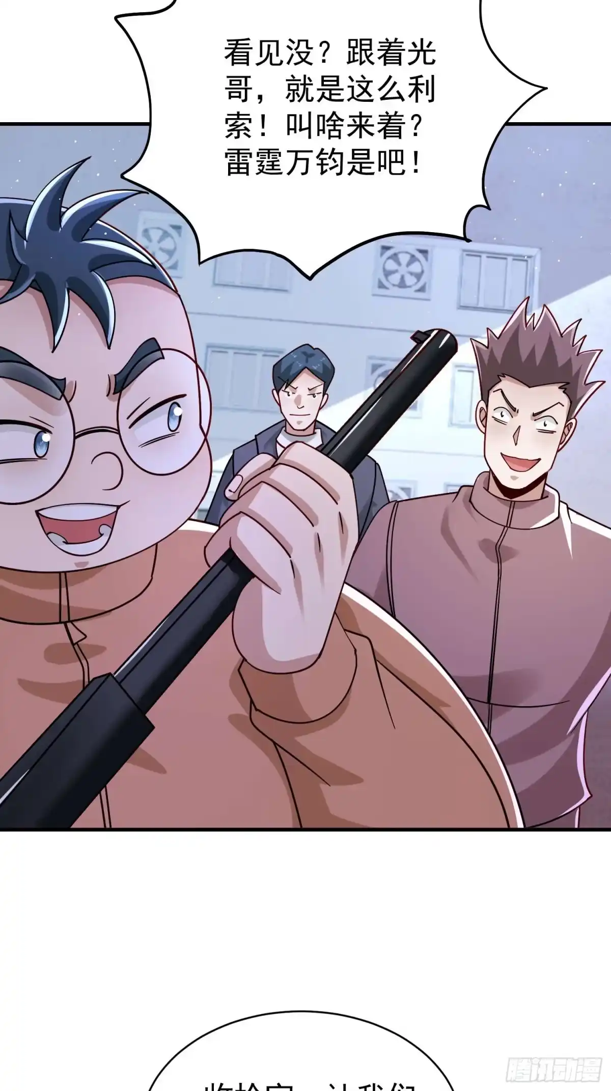 第130话-寒冰末日：我屯了千亿物资-星灵动漫（第31张）