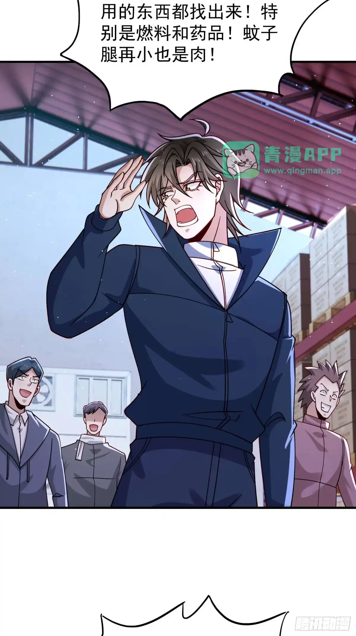 第130话-寒冰末日：我屯了千亿物资-星灵动漫（第30张）