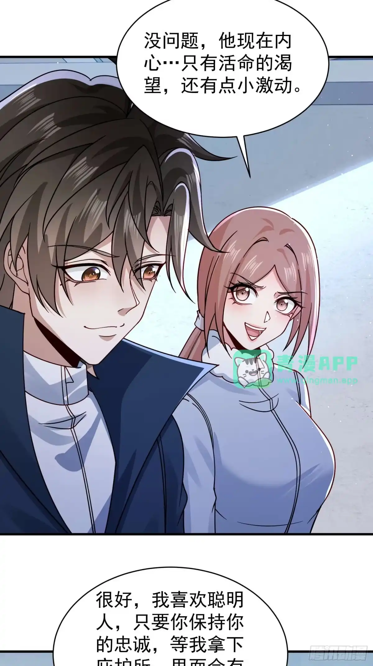 第130话-寒冰末日：我屯了千亿物资-星灵动漫（第5张）