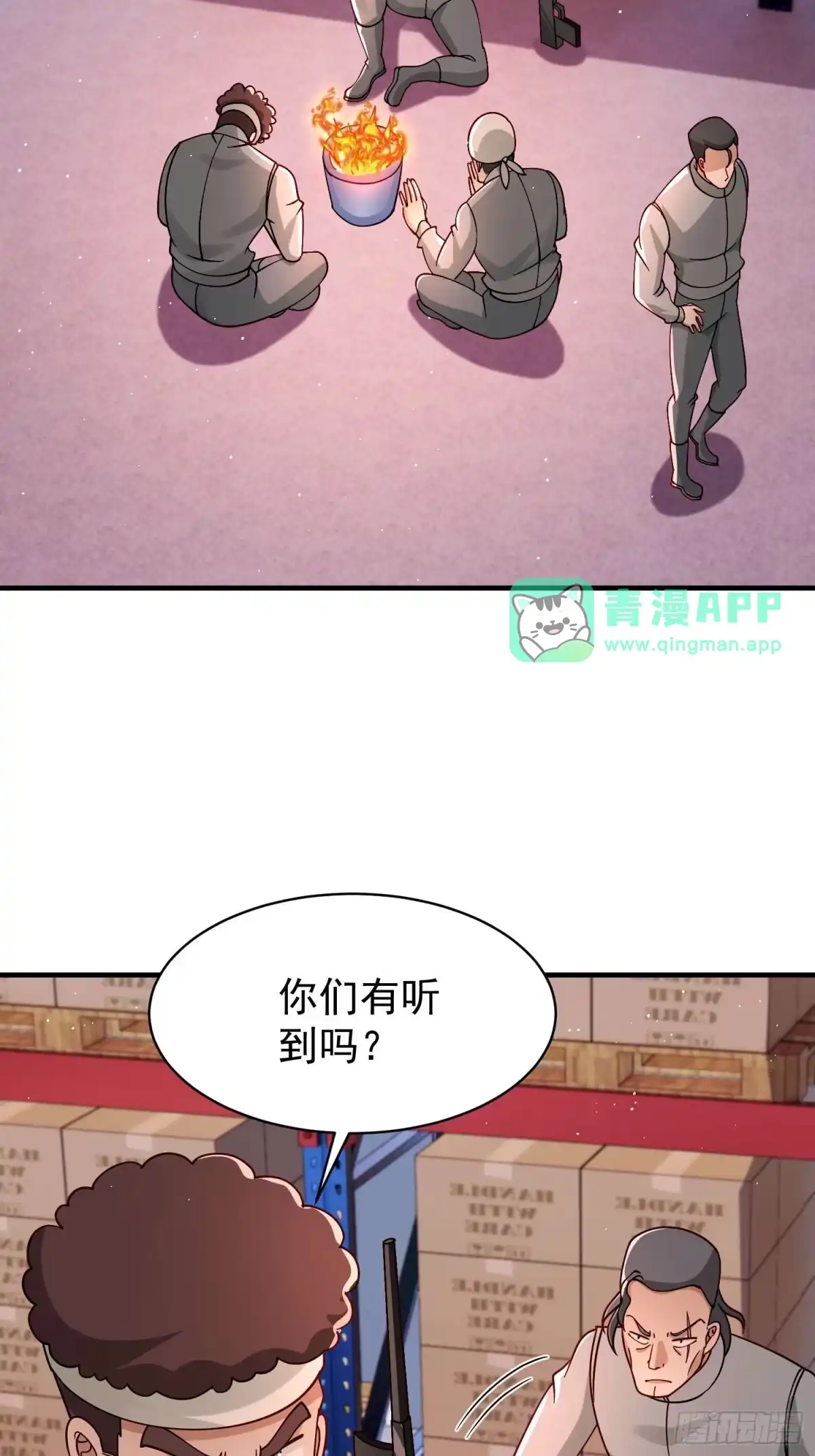 第130话-寒冰末日：我屯了千亿物资-星灵动漫（第20张）