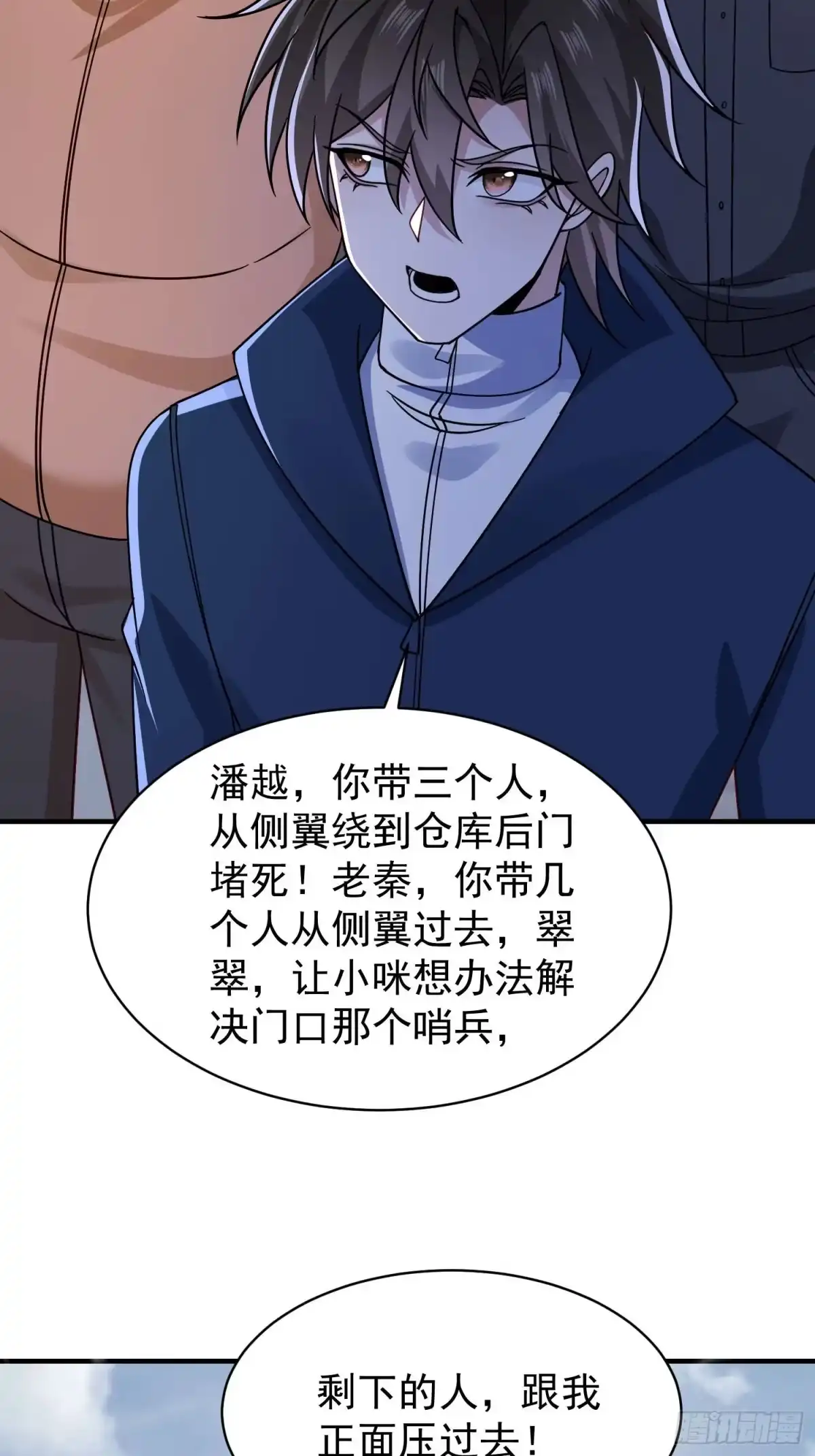 第130话-寒冰末日：我屯了千亿物资-星灵动漫（第11张）