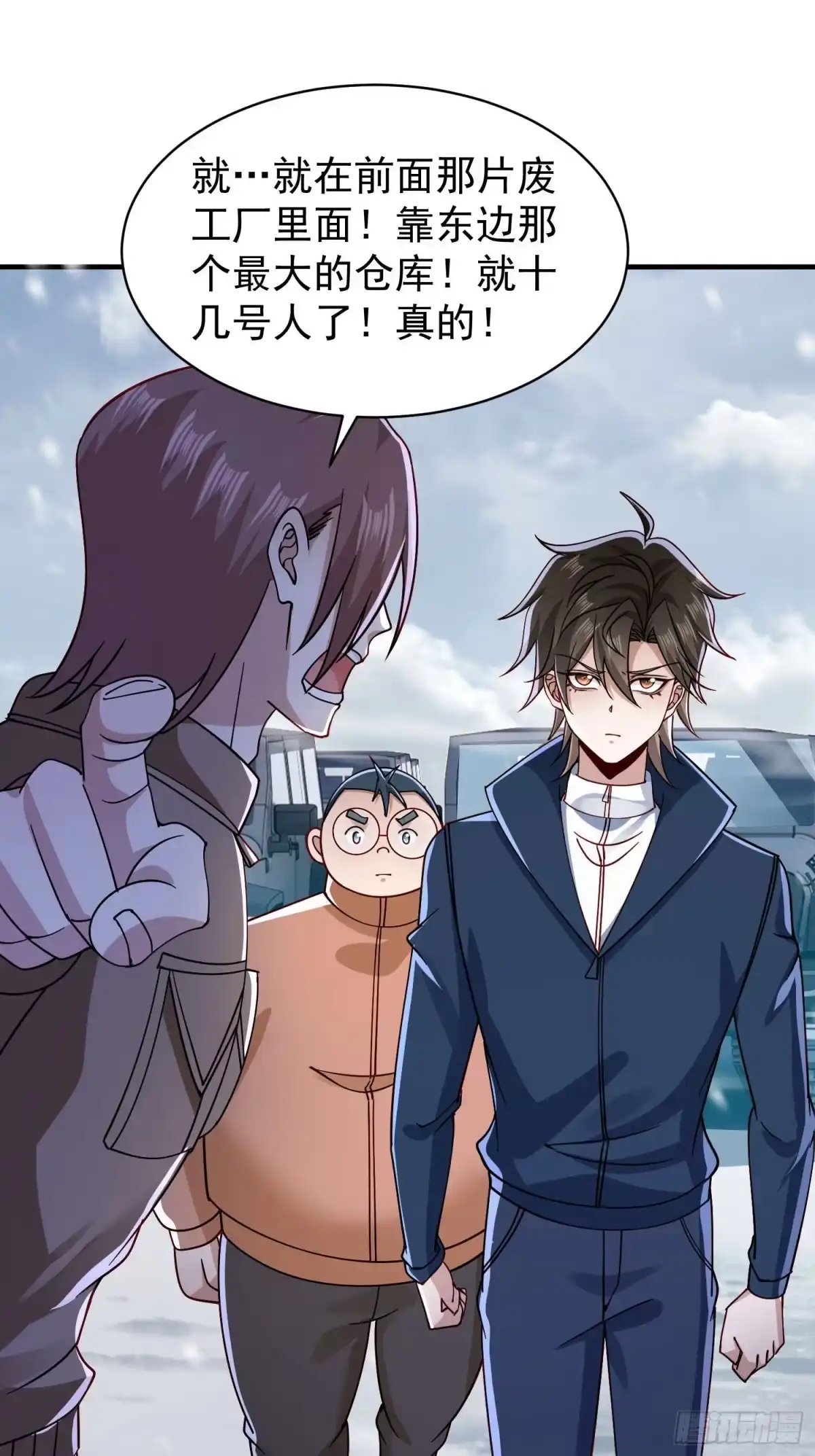 第130话-寒冰末日：我屯了千亿物资-星灵动漫（第9张）