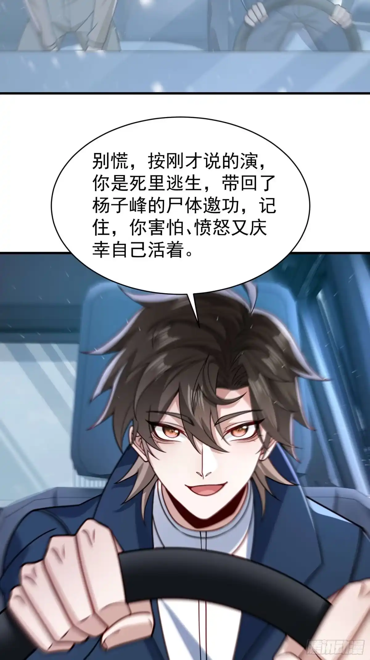 第131话-寒冰末日：我屯了千亿物资-星灵动漫（第12张）