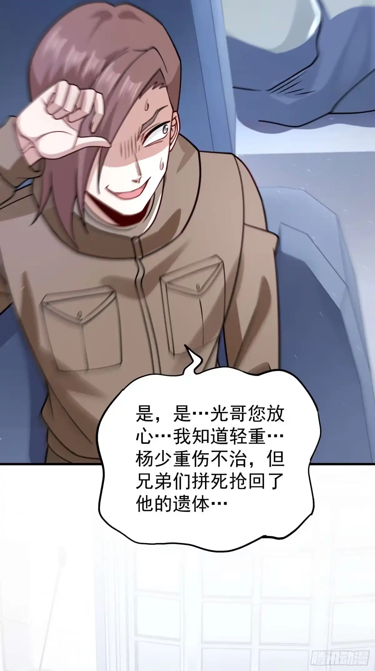 第131话-寒冰末日：我屯了千亿物资-星灵动漫（第14张）