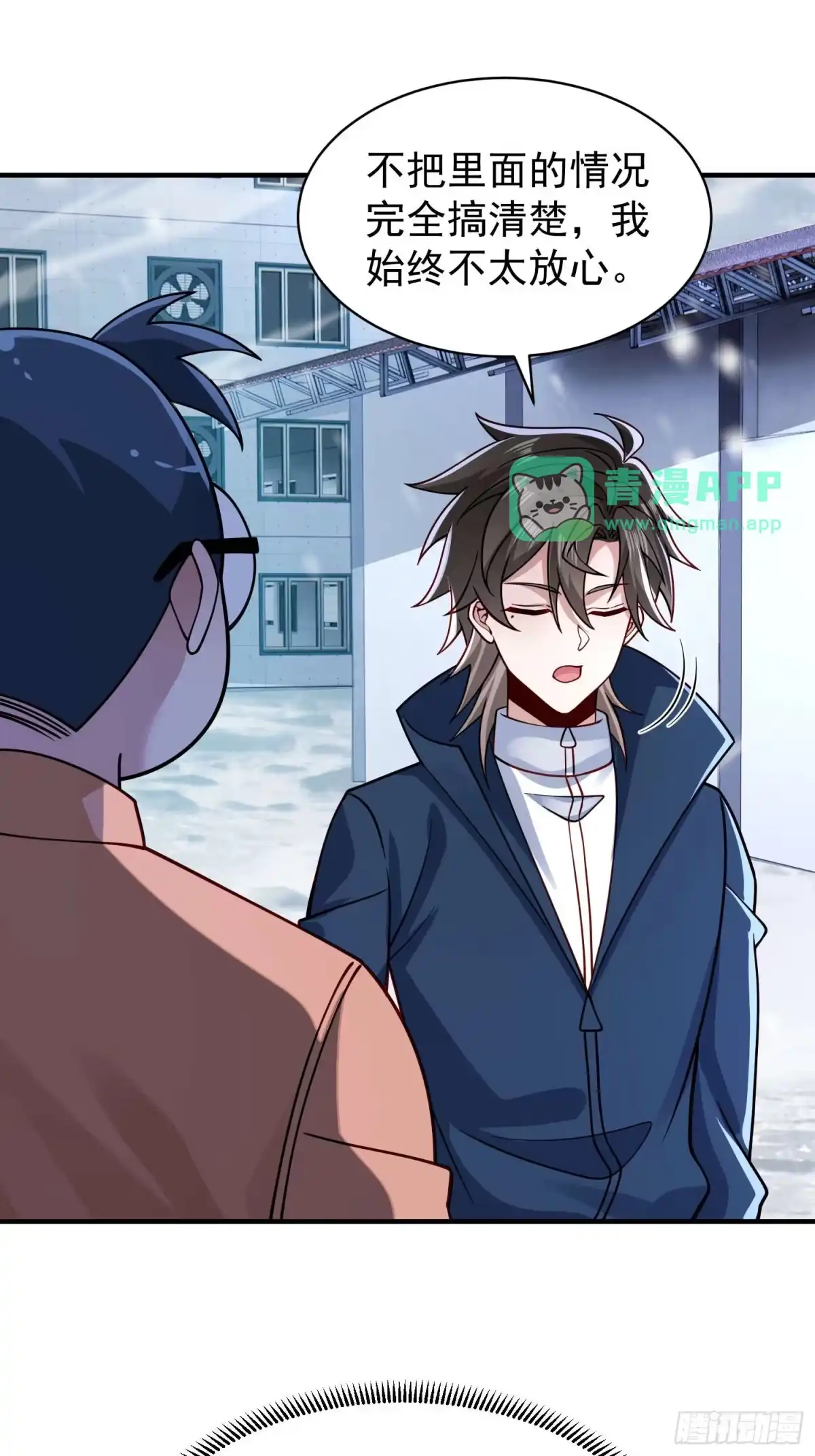 第131话-寒冰末日：我屯了千亿物资-星灵动漫（第5张）