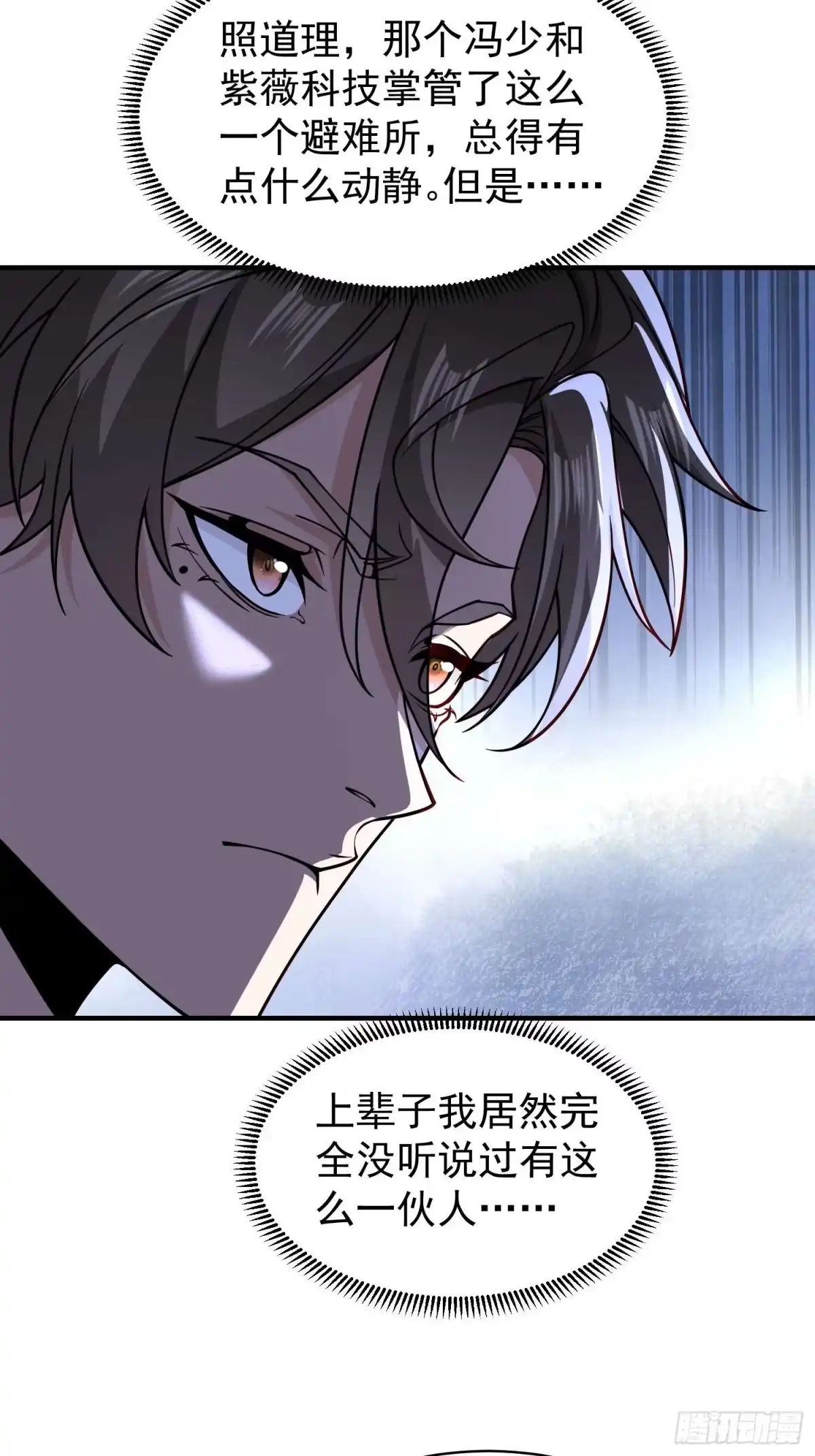 第131话-寒冰末日：我屯了千亿物资-星灵动漫（第6张）