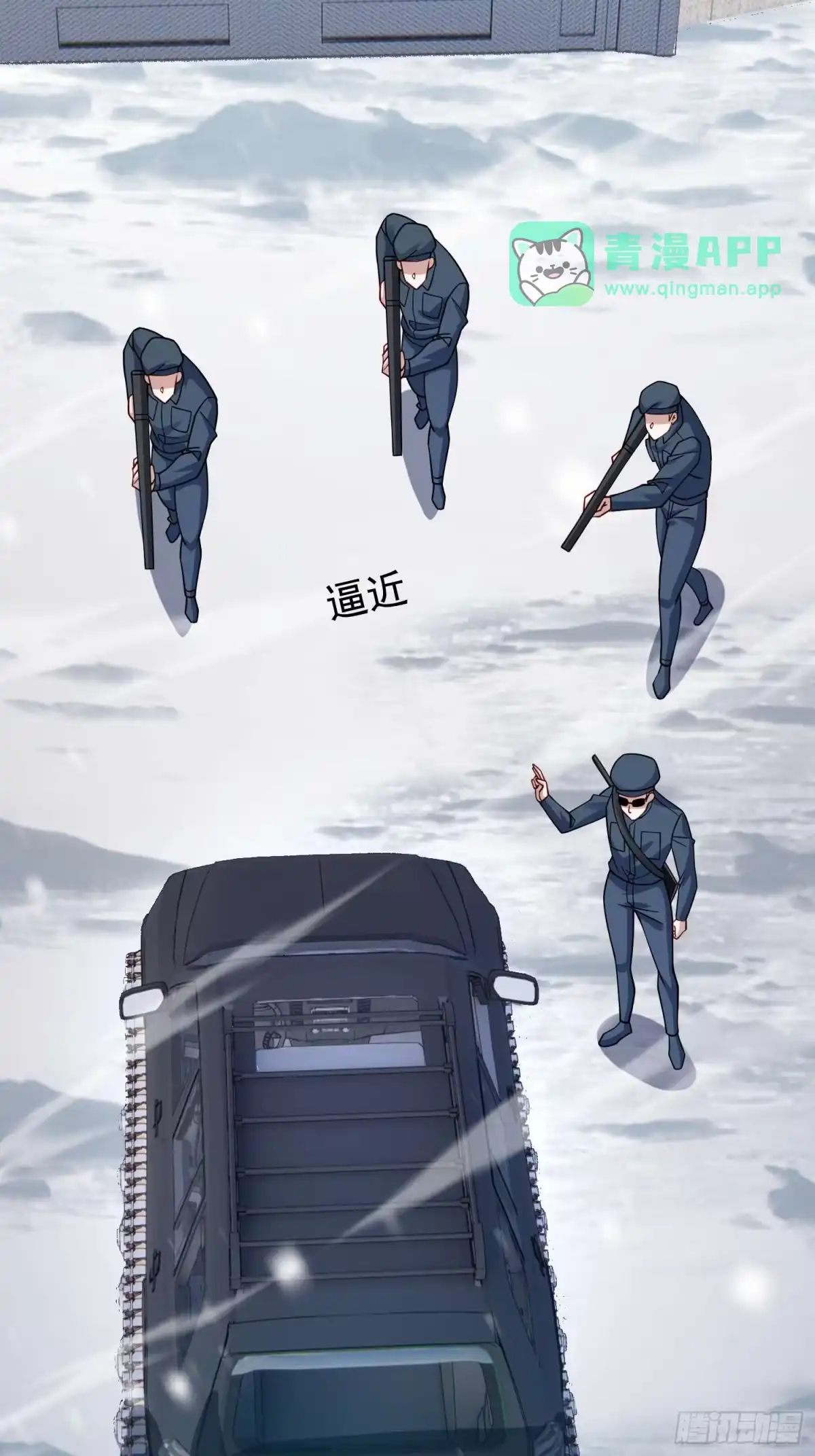 第131话-寒冰末日：我屯了千亿物资-星灵动漫（第20张）