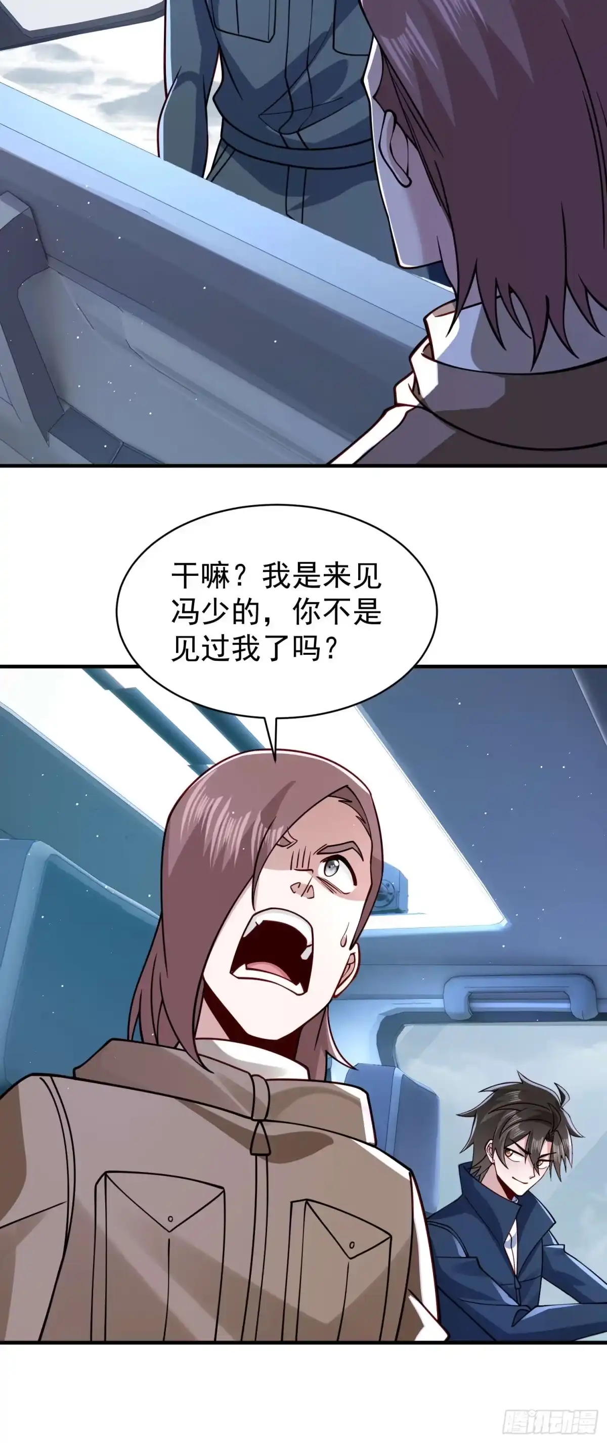 第131话-寒冰末日：我屯了千亿物资-星灵动漫（第17张）