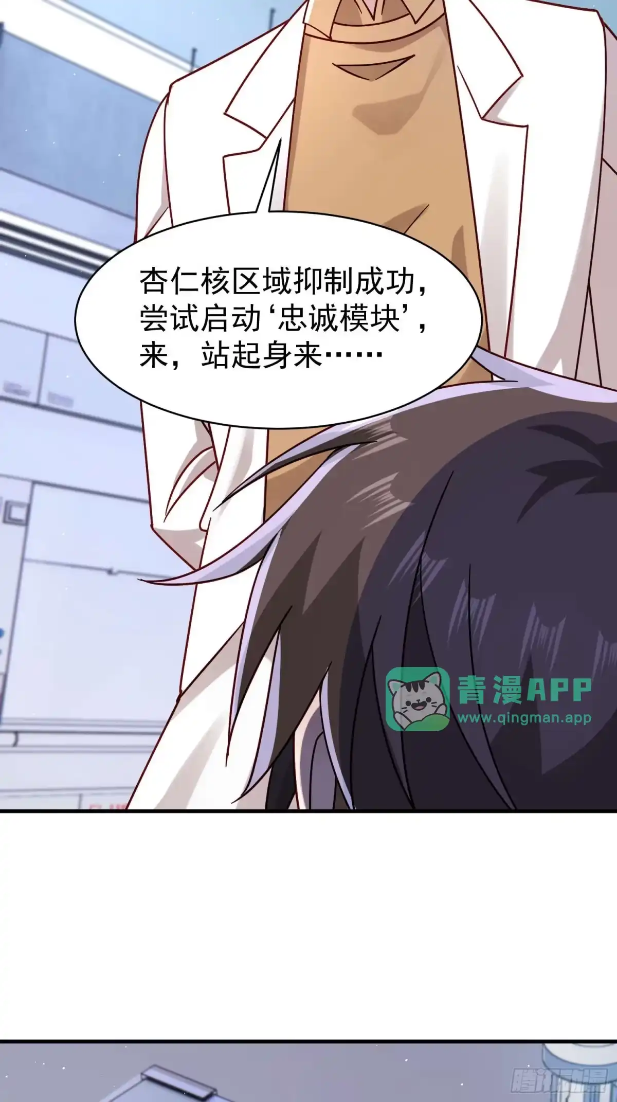 第132话-寒冰末日：我屯了千亿物资-星灵动漫（第15张）