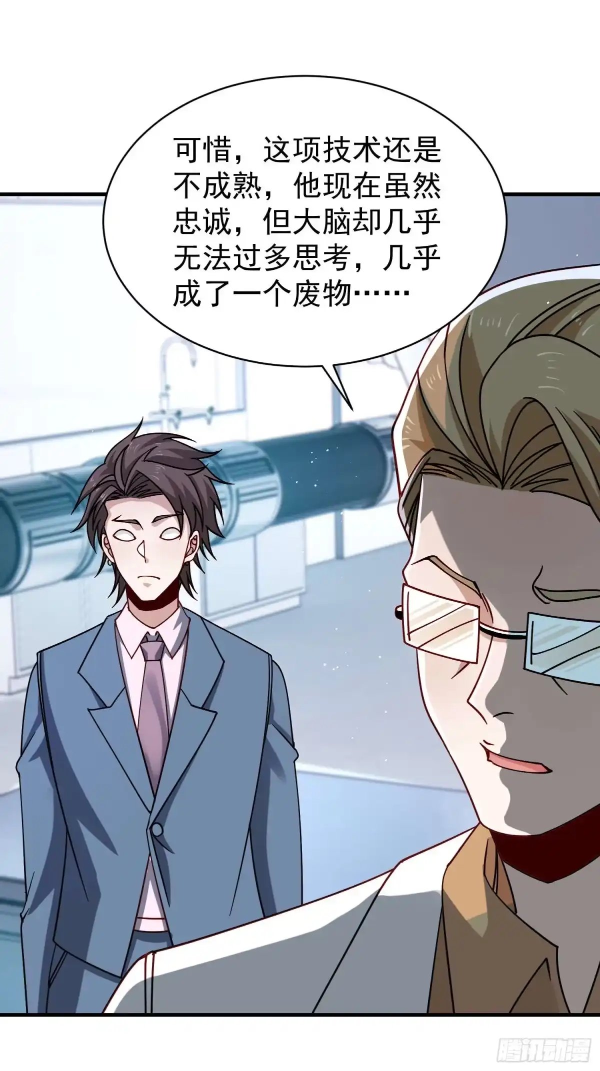 第132话-寒冰末日：我屯了千亿物资-星灵动漫（第22张）