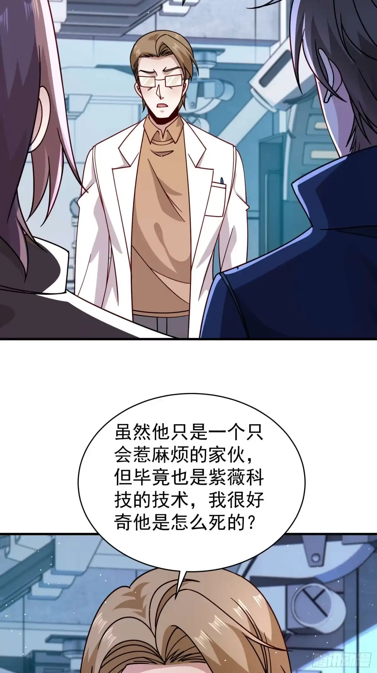 第132话-寒冰末日：我屯了千亿物资-星灵动漫（第26张）
