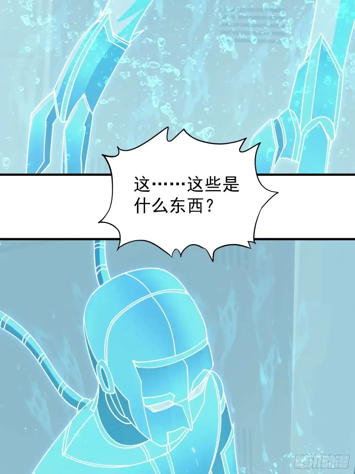 第132话-寒冰末日：我屯了千亿物资-星灵动漫（第3张）