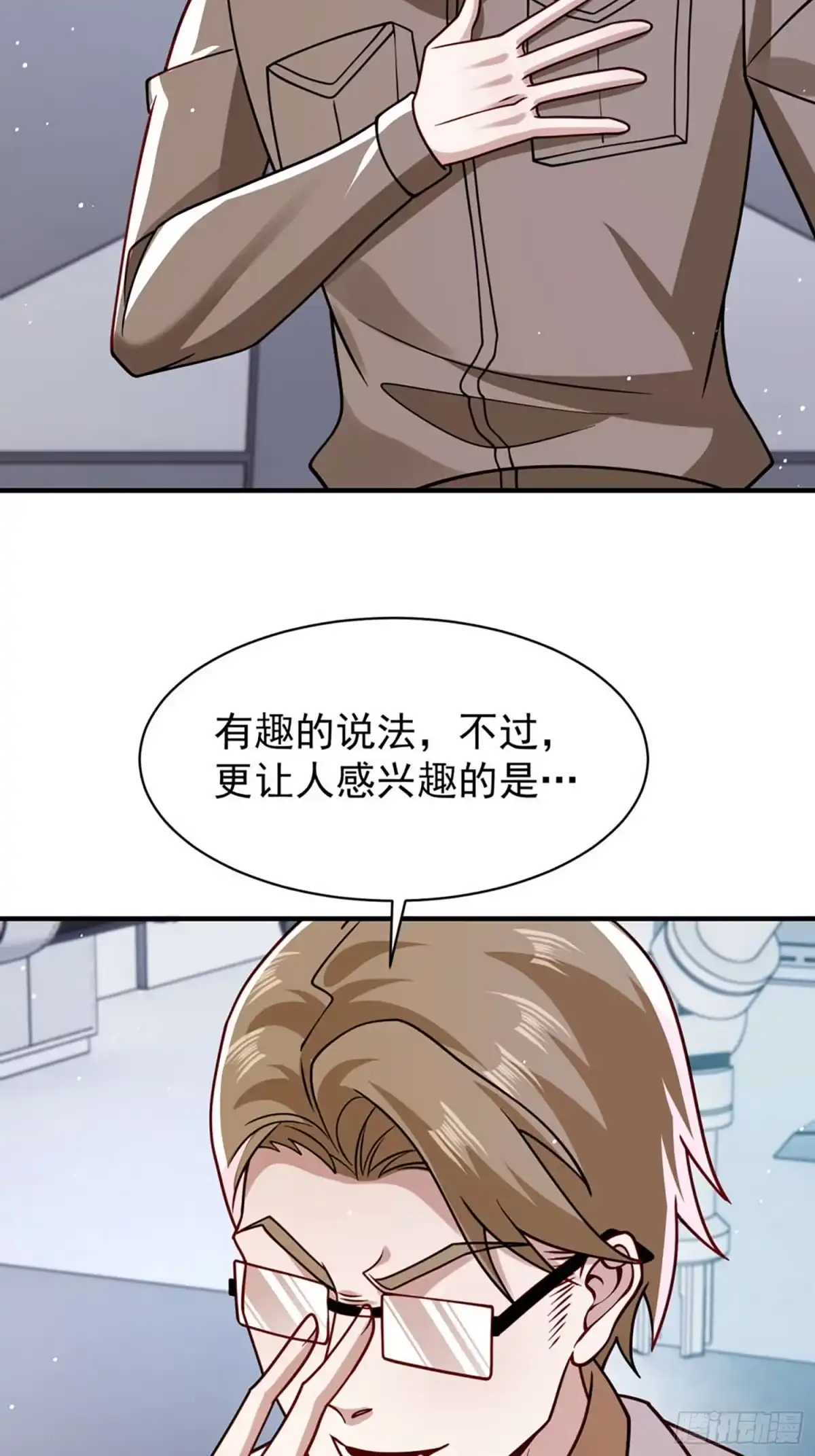 第133话-寒冰末日：我屯了千亿物资-星灵动漫（第4张）