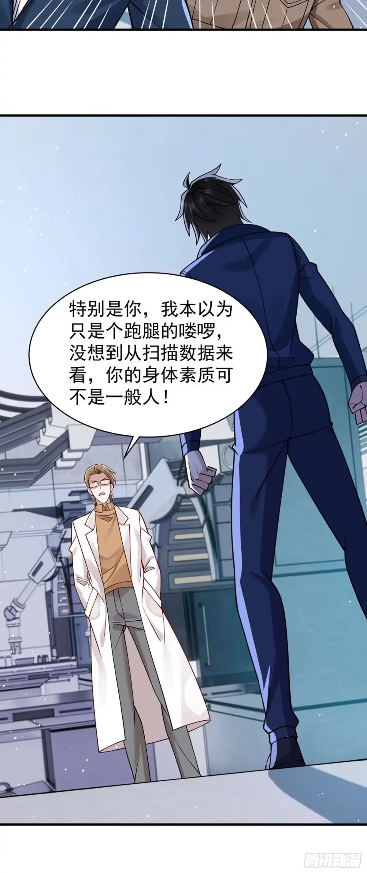 第133话-寒冰末日：我屯了千亿物资-星灵动漫（第8张）