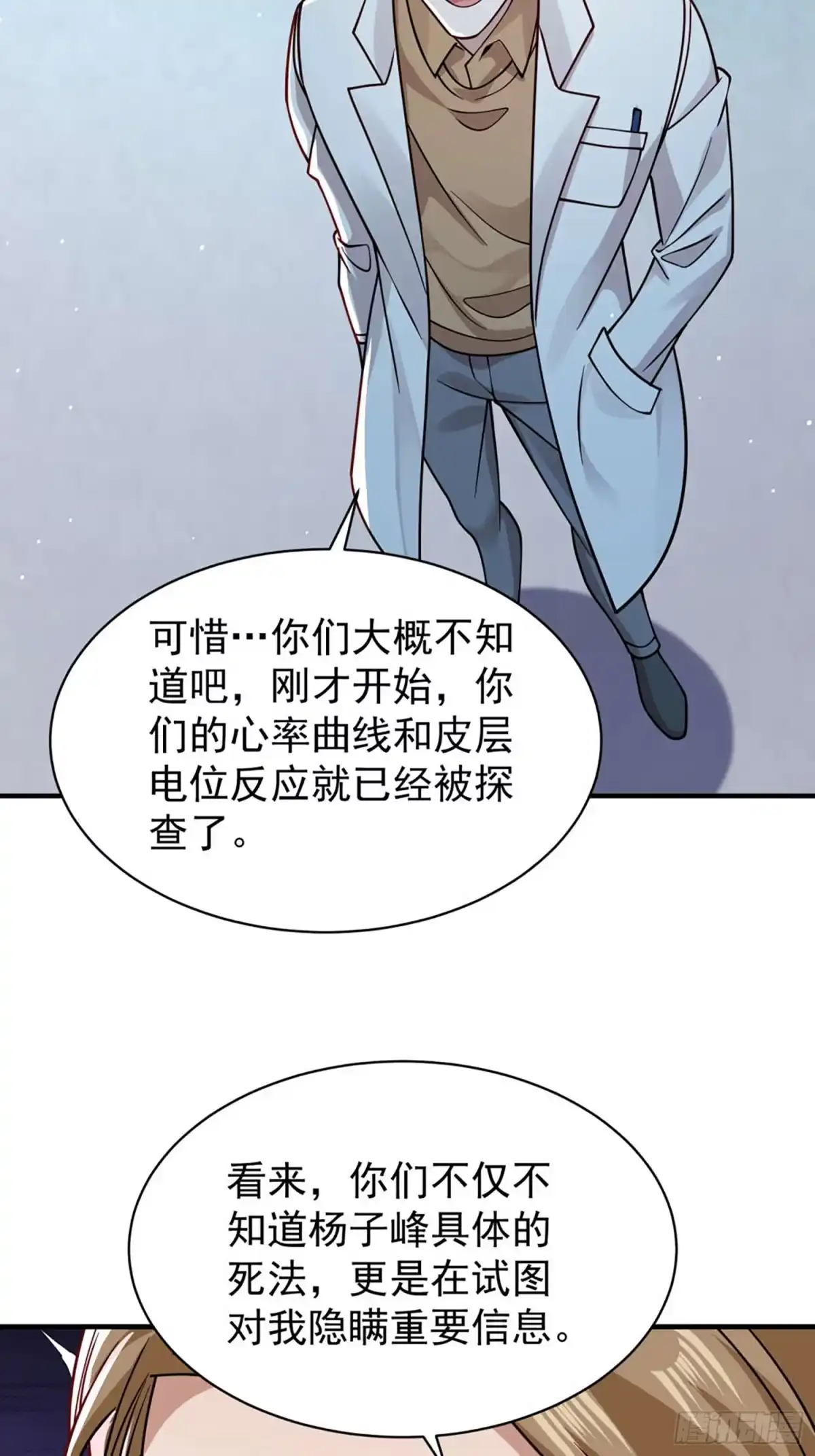 第133话-寒冰末日：我屯了千亿物资-星灵动漫（第6张）