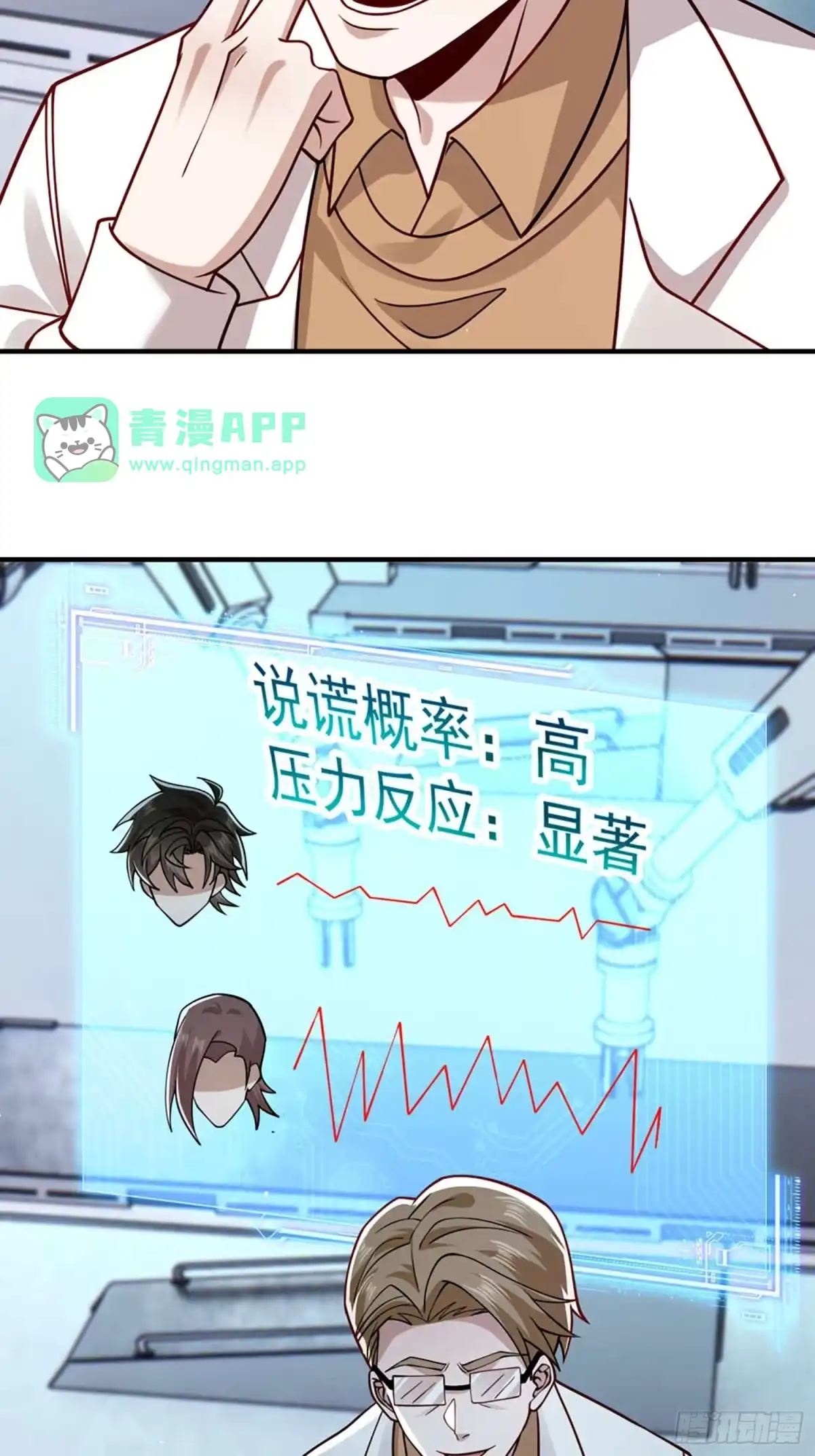 第133话-寒冰末日：我屯了千亿物资-星灵动漫（第5张）