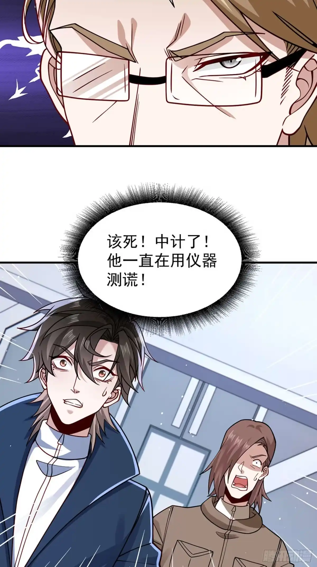 第133话-寒冰末日：我屯了千亿物资-星灵动漫（第7张）