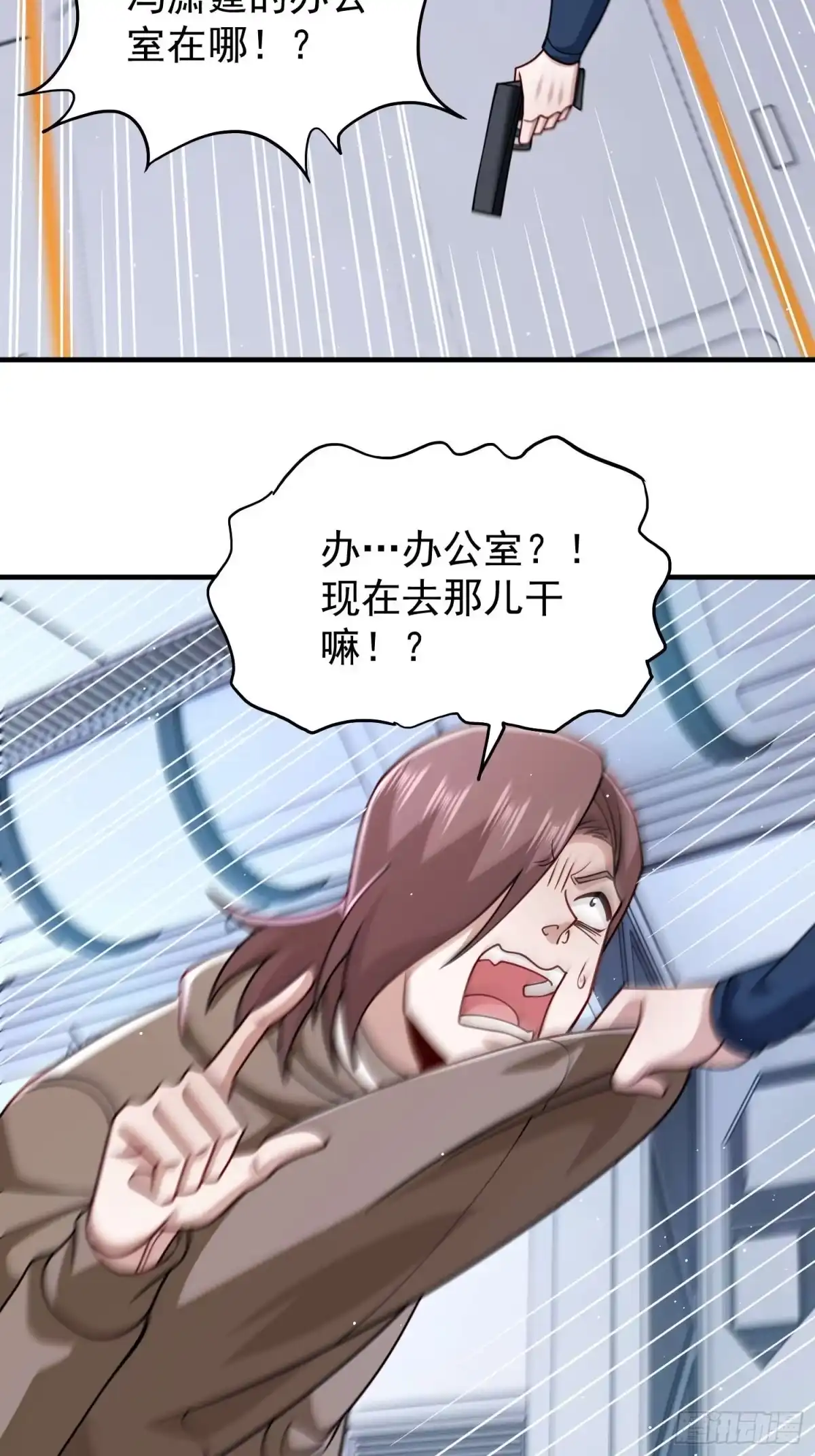 第134话-寒冰末日：我屯了千亿物资-星灵动漫（第6张）