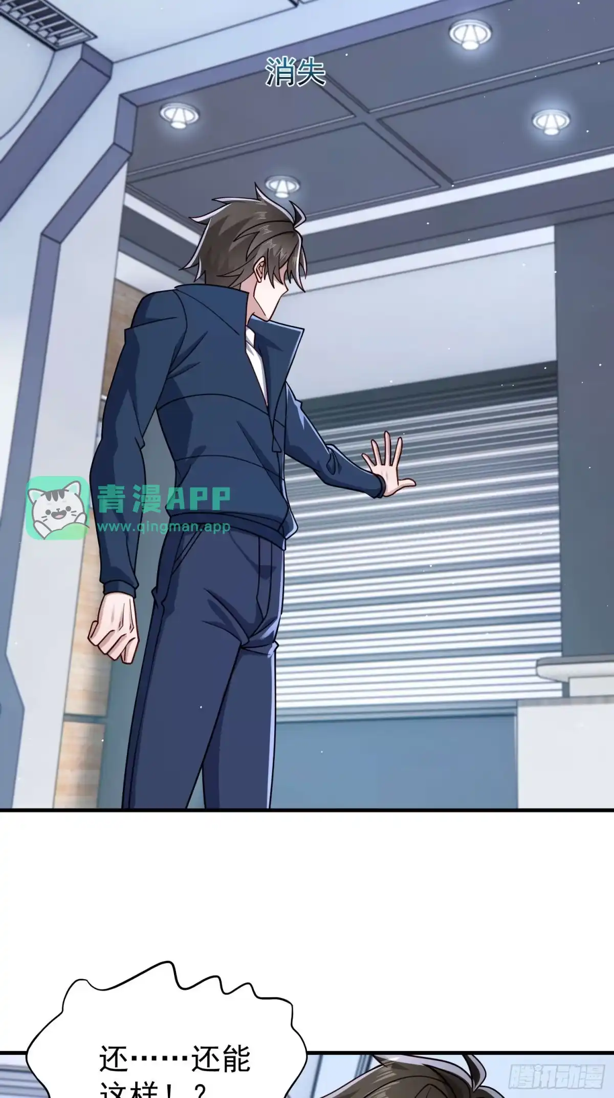 第134话-寒冰末日：我屯了千亿物资-星灵动漫（第10张）