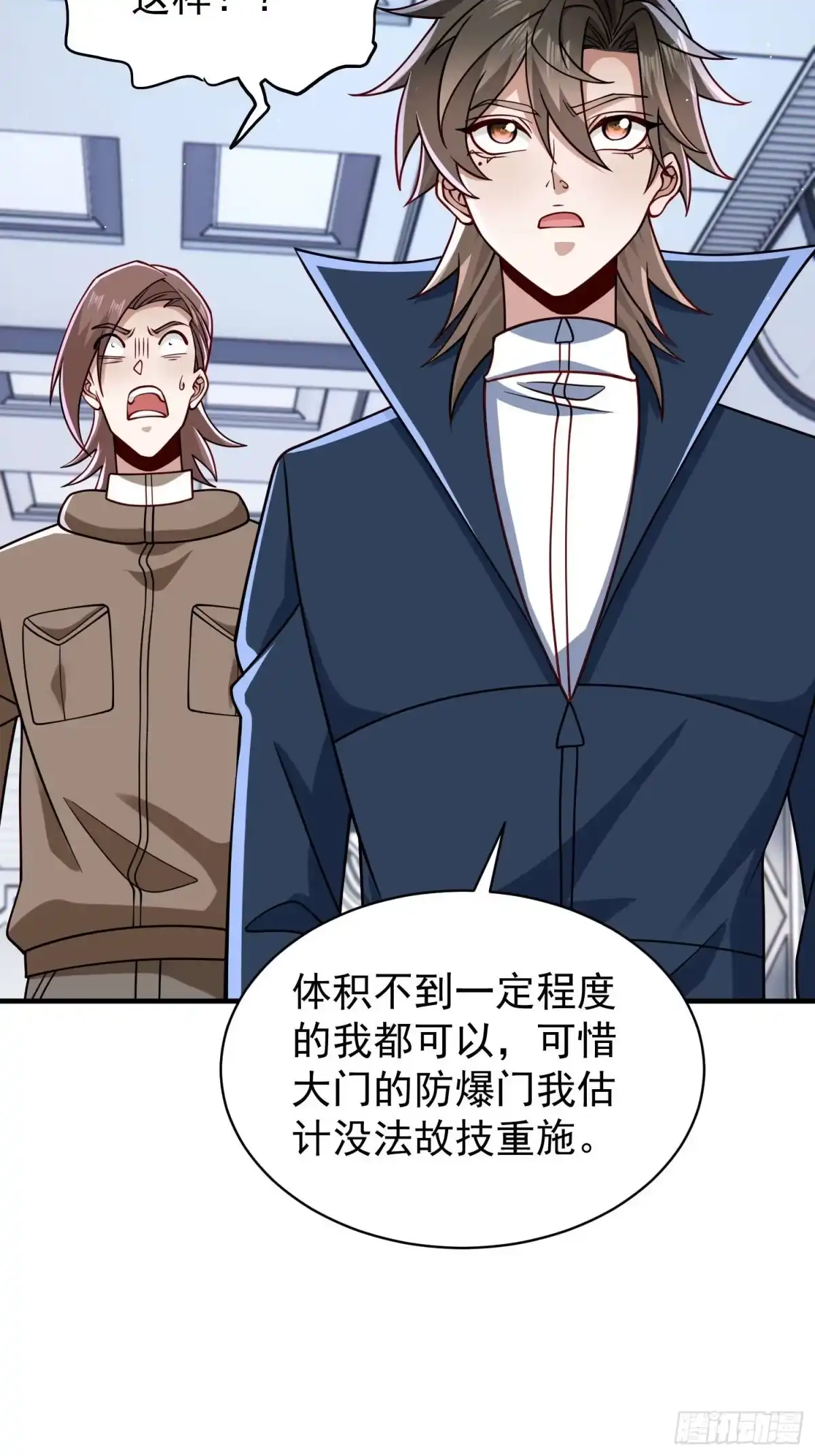 第134话-寒冰末日：我屯了千亿物资-星灵动漫（第11张）