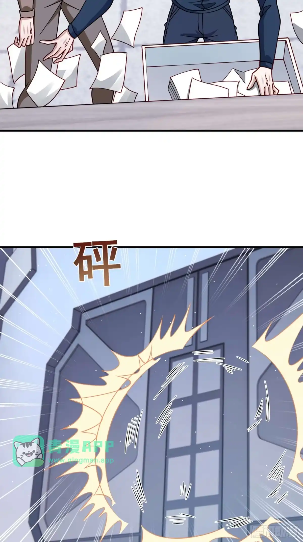 第134话-寒冰末日：我屯了千亿物资-星灵动漫（第15张）
