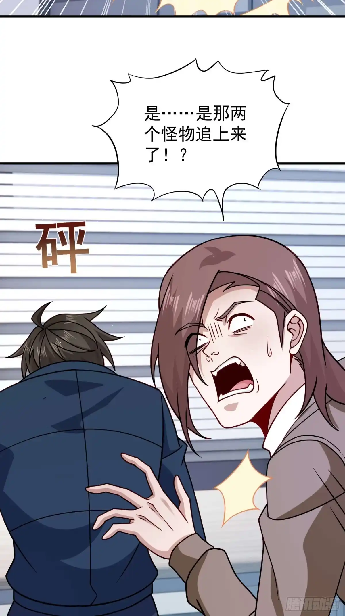 第134话-寒冰末日：我屯了千亿物资-星灵动漫（第16张）