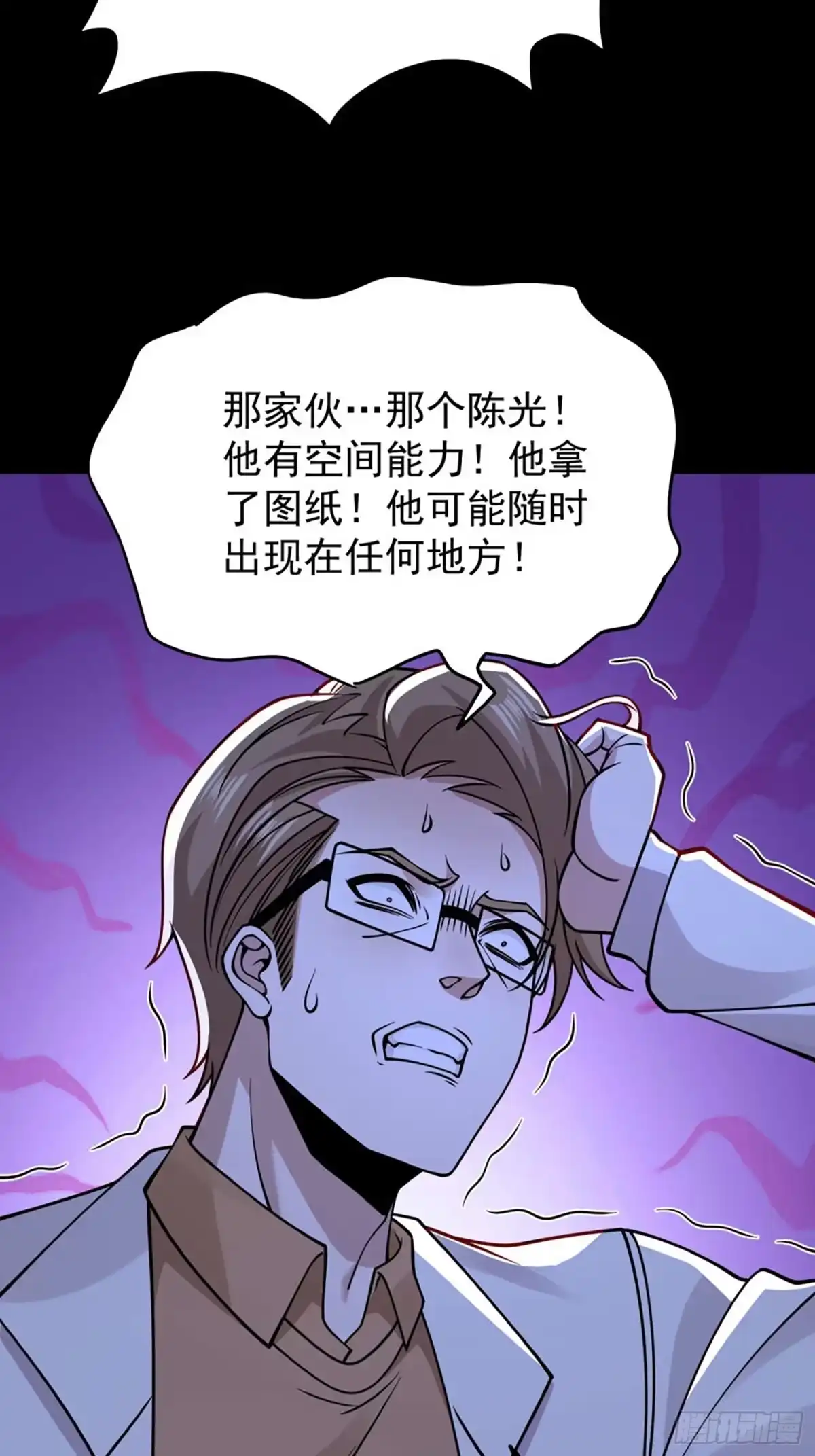 第135话-寒冰末日：我屯了千亿物资-星灵动漫（第14张）