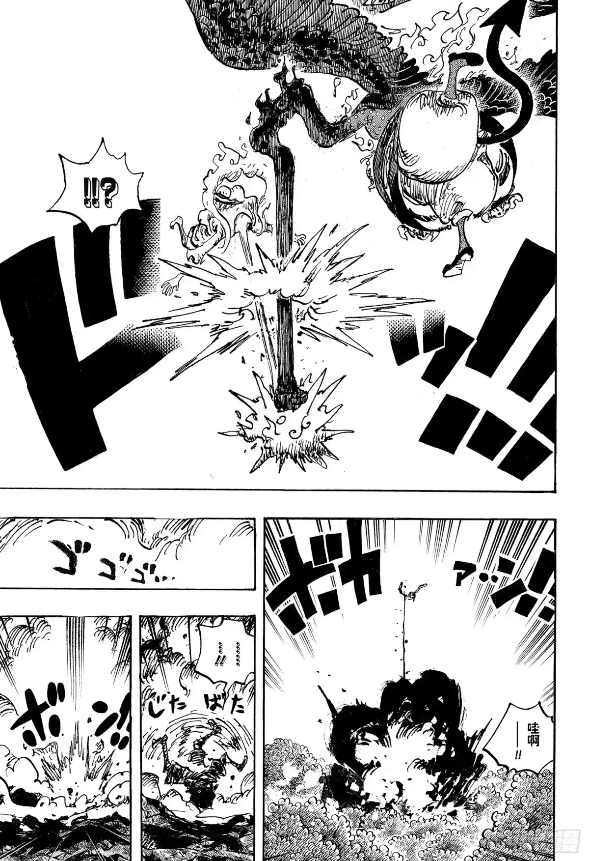 第1188话虚无-航海王-尾田荣一郎（第4张）