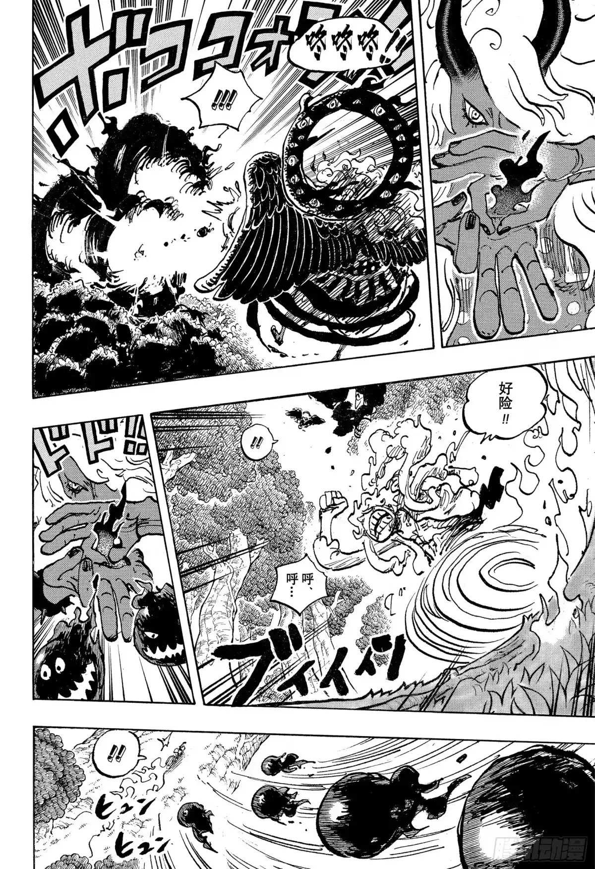 第1188话虚无-航海王-尾田荣一郎（第7张）
