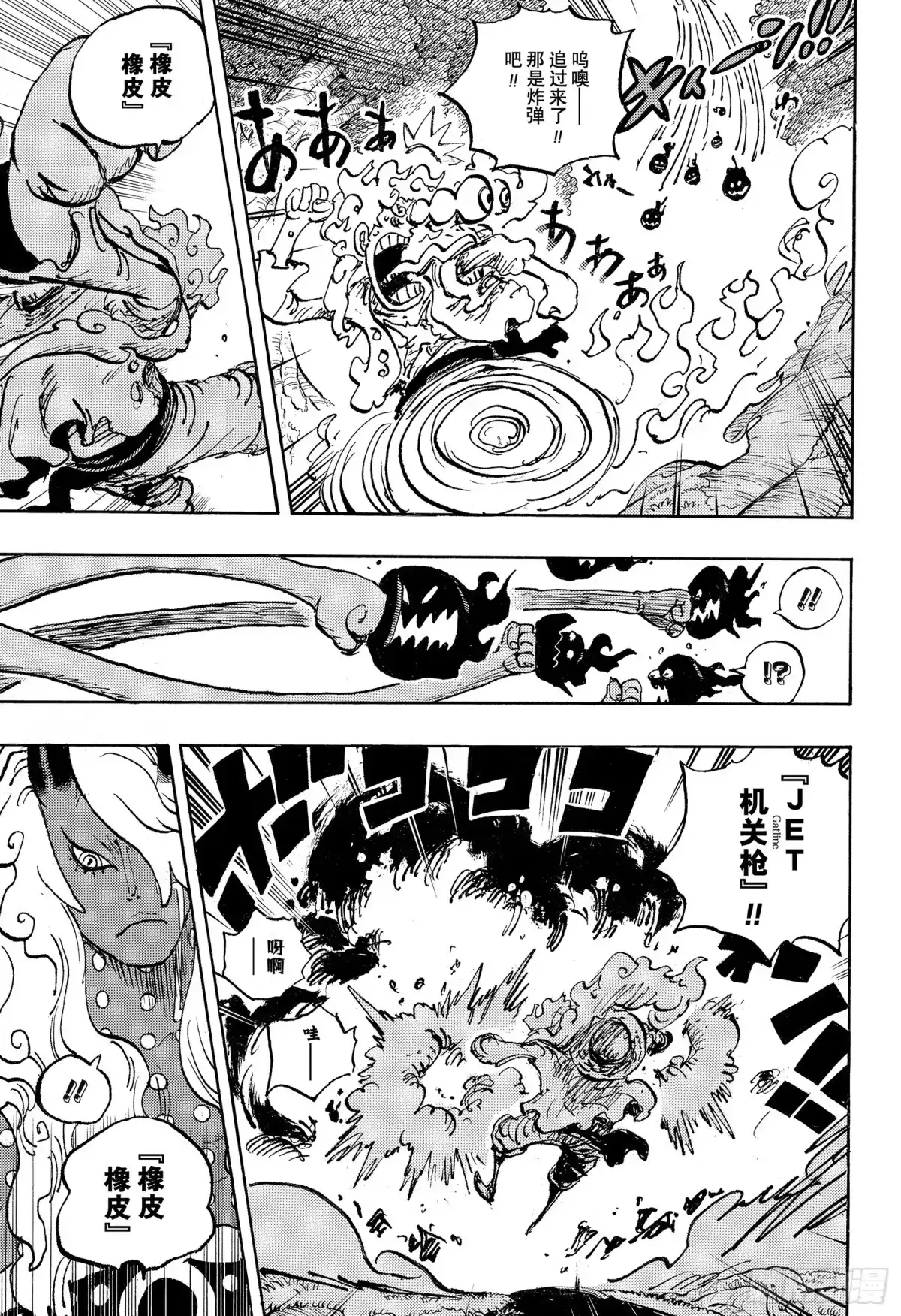 第1188话虚无-航海王-尾田荣一郎（第8张）