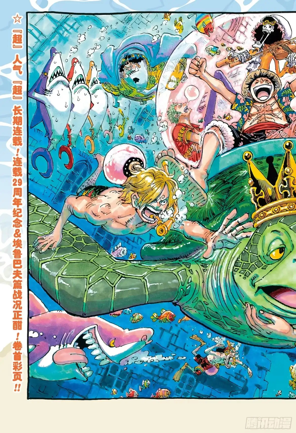 第1188话虚无-航海王-尾田荣一郎（第1张）