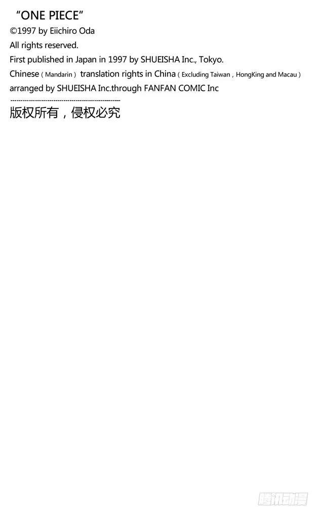 番外1草帽剧场:海的音乐会-航海王（番外篇）-翻翻动漫,集英社（第5张）
