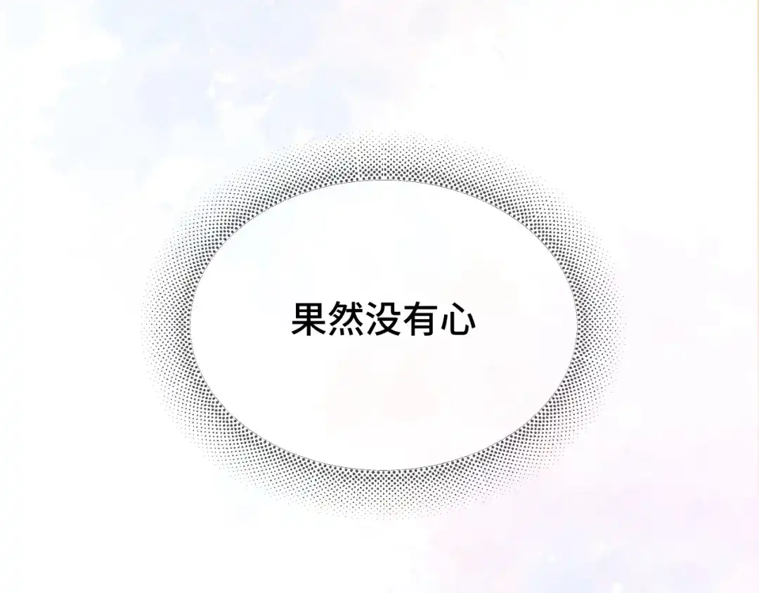 第9话强势-好一个乖乖女-Wanff内容团队（第24张）