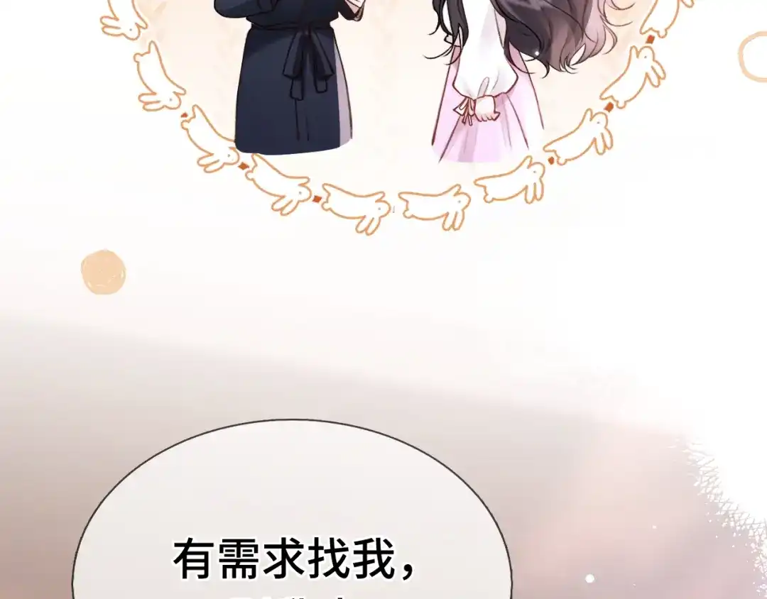 第9话强势-好一个乖乖女-Wanff内容团队（第38张）