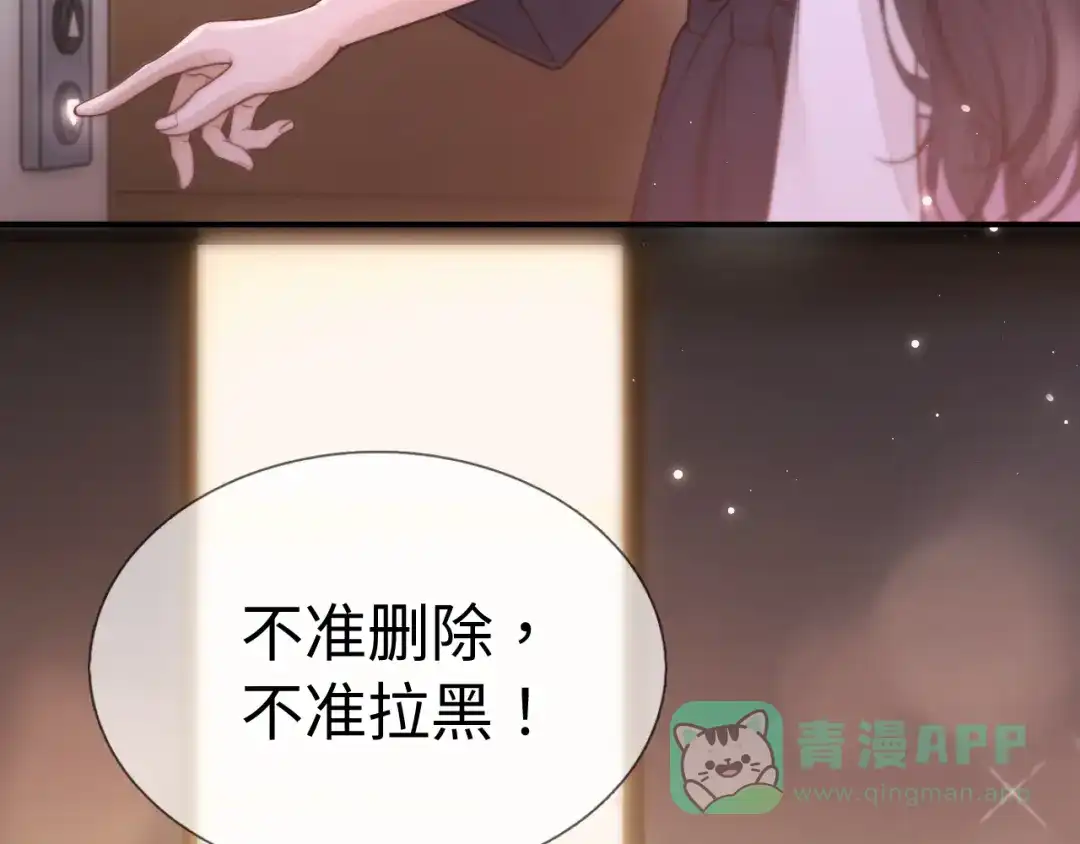 第10话联系-好一个乖乖女-Wanff内容团队（第6张）
