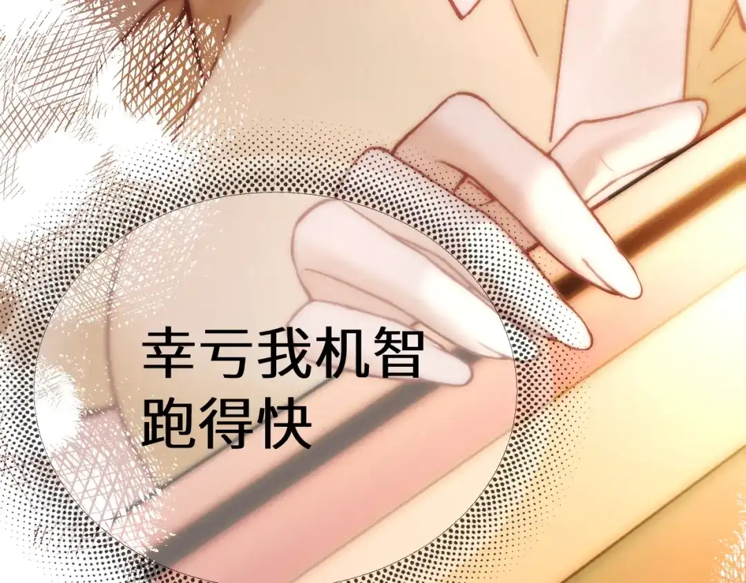 第12话公海大鲨鱼-好一个乖乖女-Wanff内容团队（第14张）