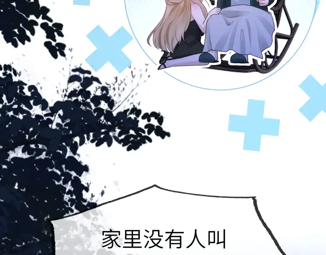 第13话环环相扣-好一个乖乖女-Wanff内容团队（第24张）