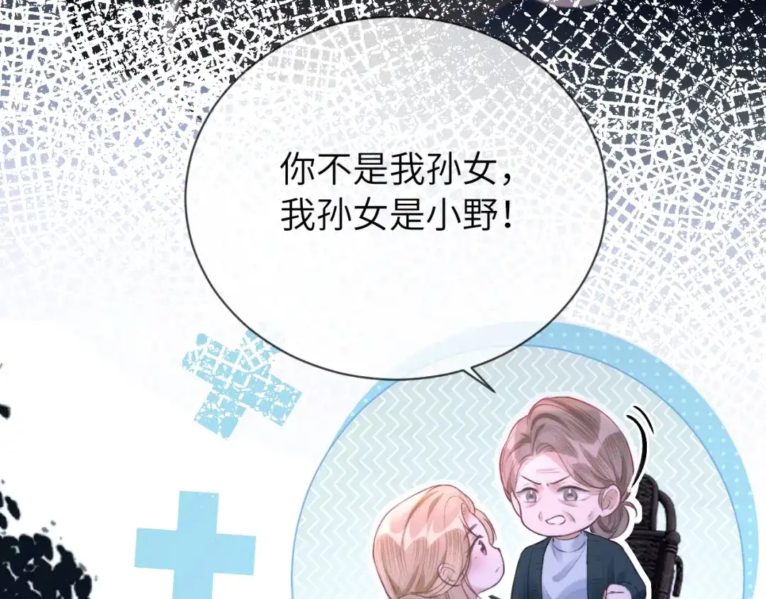 第13话环环相扣-好一个乖乖女-Wanff内容团队（第23张）
