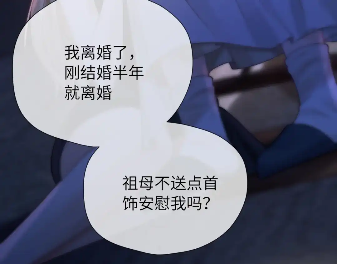 第13话环环相扣-好一个乖乖女-Wanff内容团队（第17张）