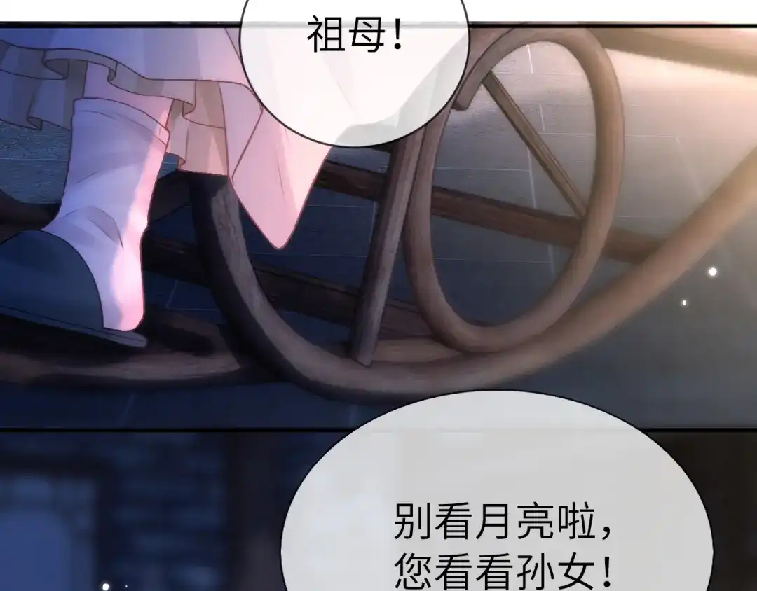 第13话环环相扣-好一个乖乖女-Wanff内容团队（第11张）