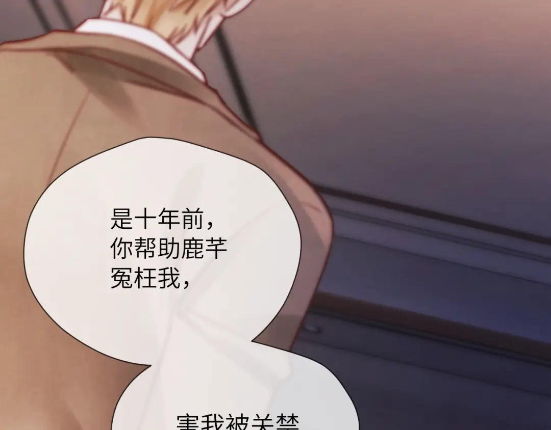 第14话消息-好一个乖乖女-Wanff内容团队（第30张）