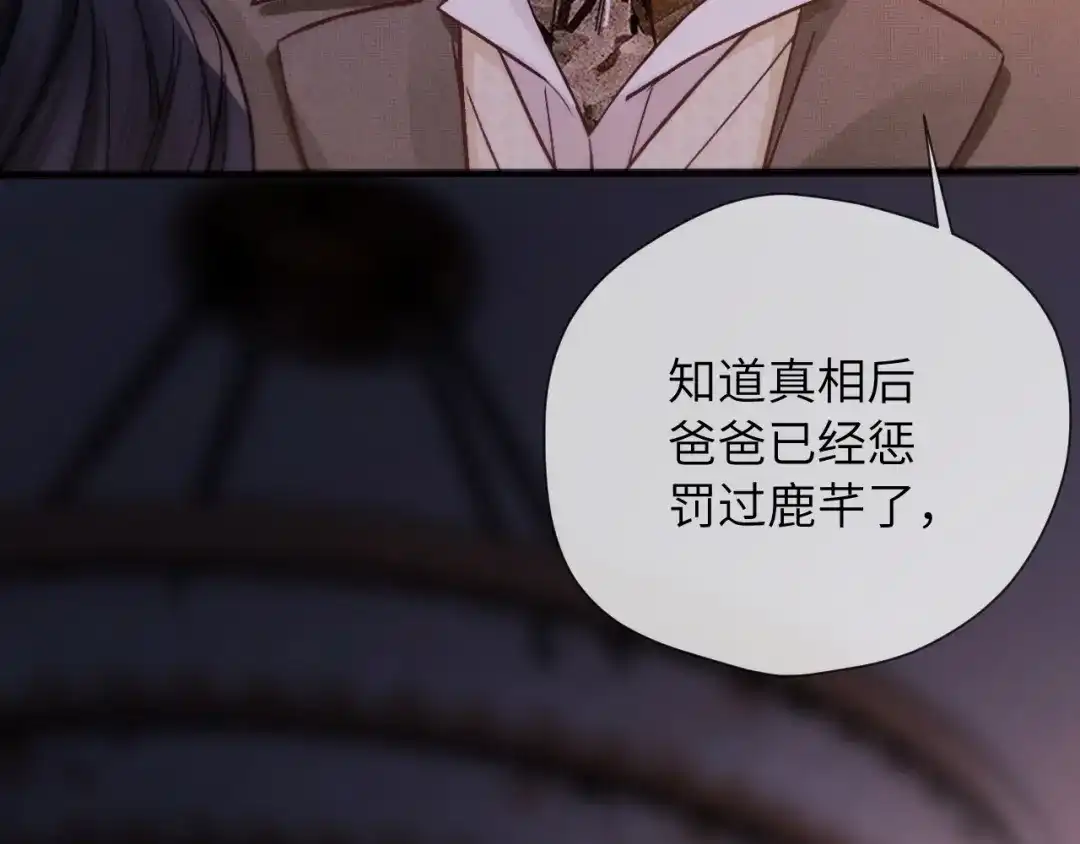 第14话消息-好一个乖乖女-Wanff内容团队（第35张）