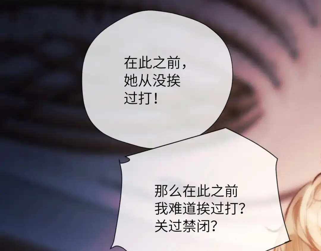 第14话消息-好一个乖乖女-Wanff内容团队（第36张）