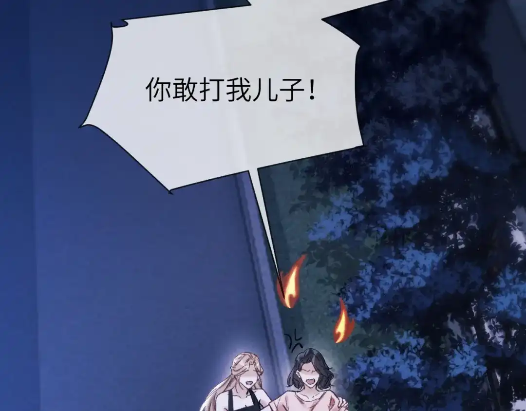 第14话消息-好一个乖乖女-Wanff内容团队（第10张）