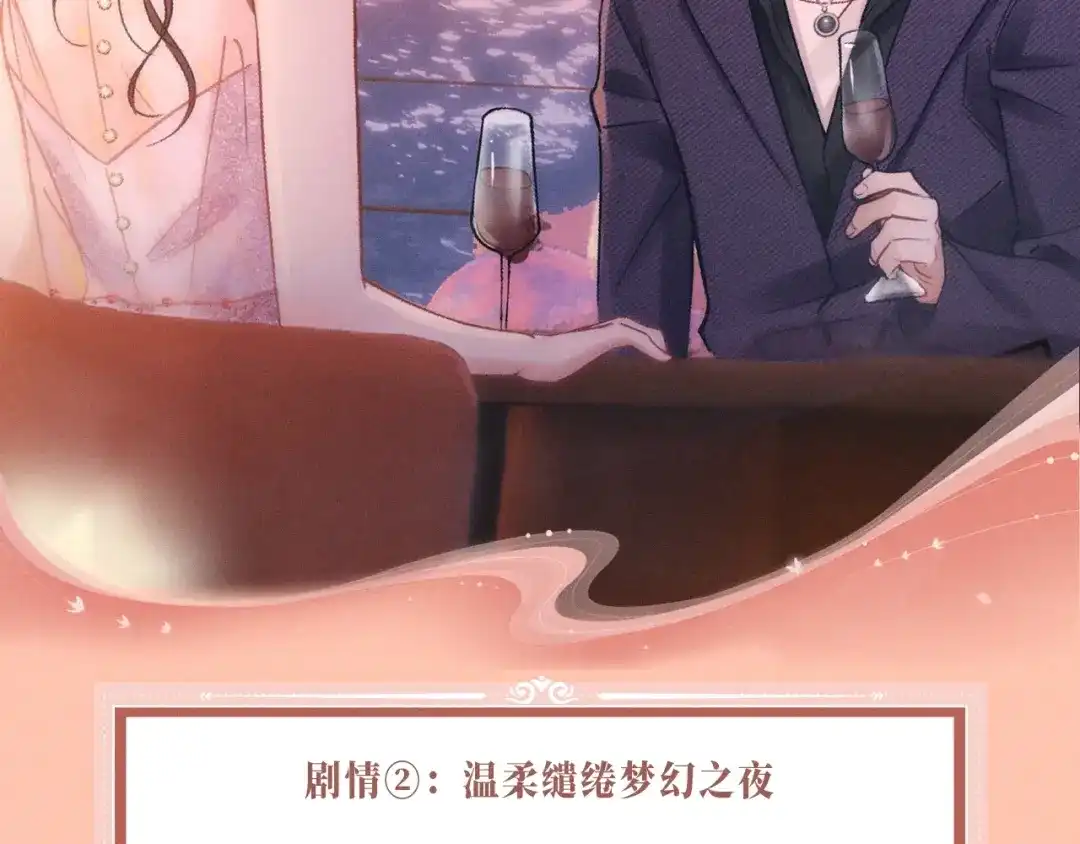 特典预热：12月10日与你共赴一场绚烂霞光-好一个乖乖女-Wanff内容团队（第7张）