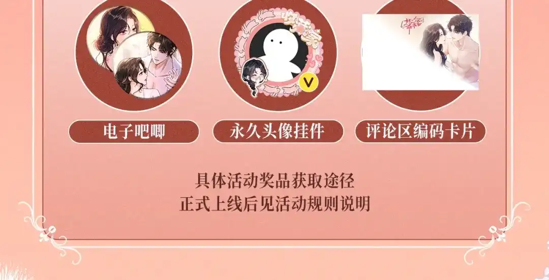 特典预热：12月10日与你共赴一场绚烂霞光-好一个乖乖女-Wanff内容团队（第12张）