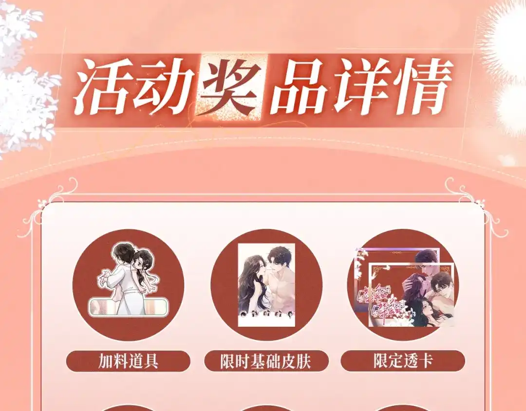 特典预热：12月10日与你共赴一场绚烂霞光-好一个乖乖女-Wanff内容团队（第11张）